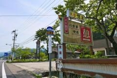 「赤瀬橋」バス停留所