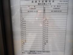「西大工町２」バス停留所