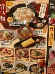養老乃瀧　築館店