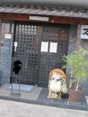 万両寿し