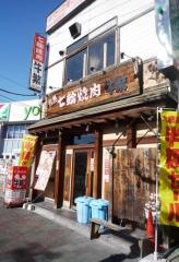 牛繁　下板橋店