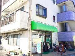 きざき鍼灸整骨院
