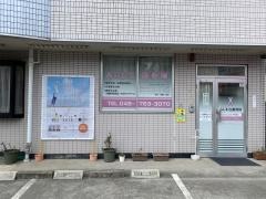 ふじわら整骨院