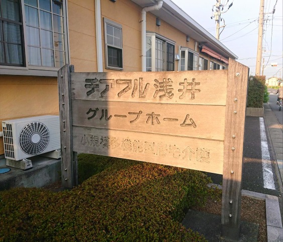 チアフル笑明かり・咲明かり