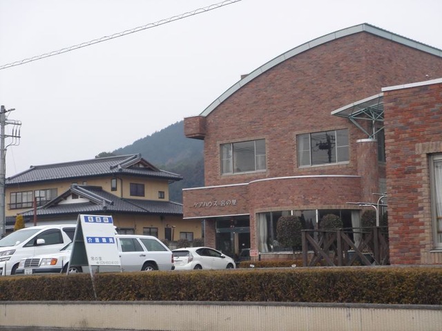 宮の里