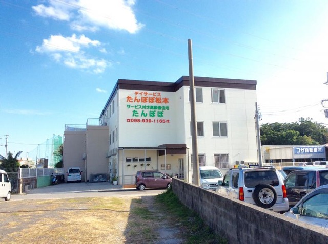 サービス付き高齢者住宅たんぽぽ