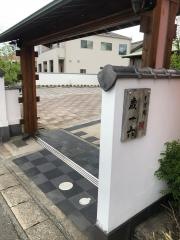 歳一六