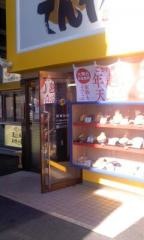天丼てんや　京急大森海岸店