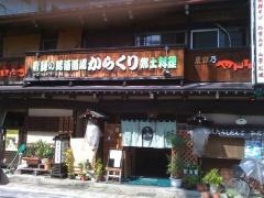 からくり