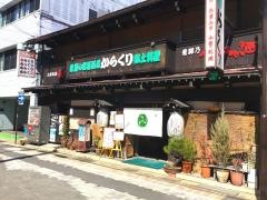 からくり