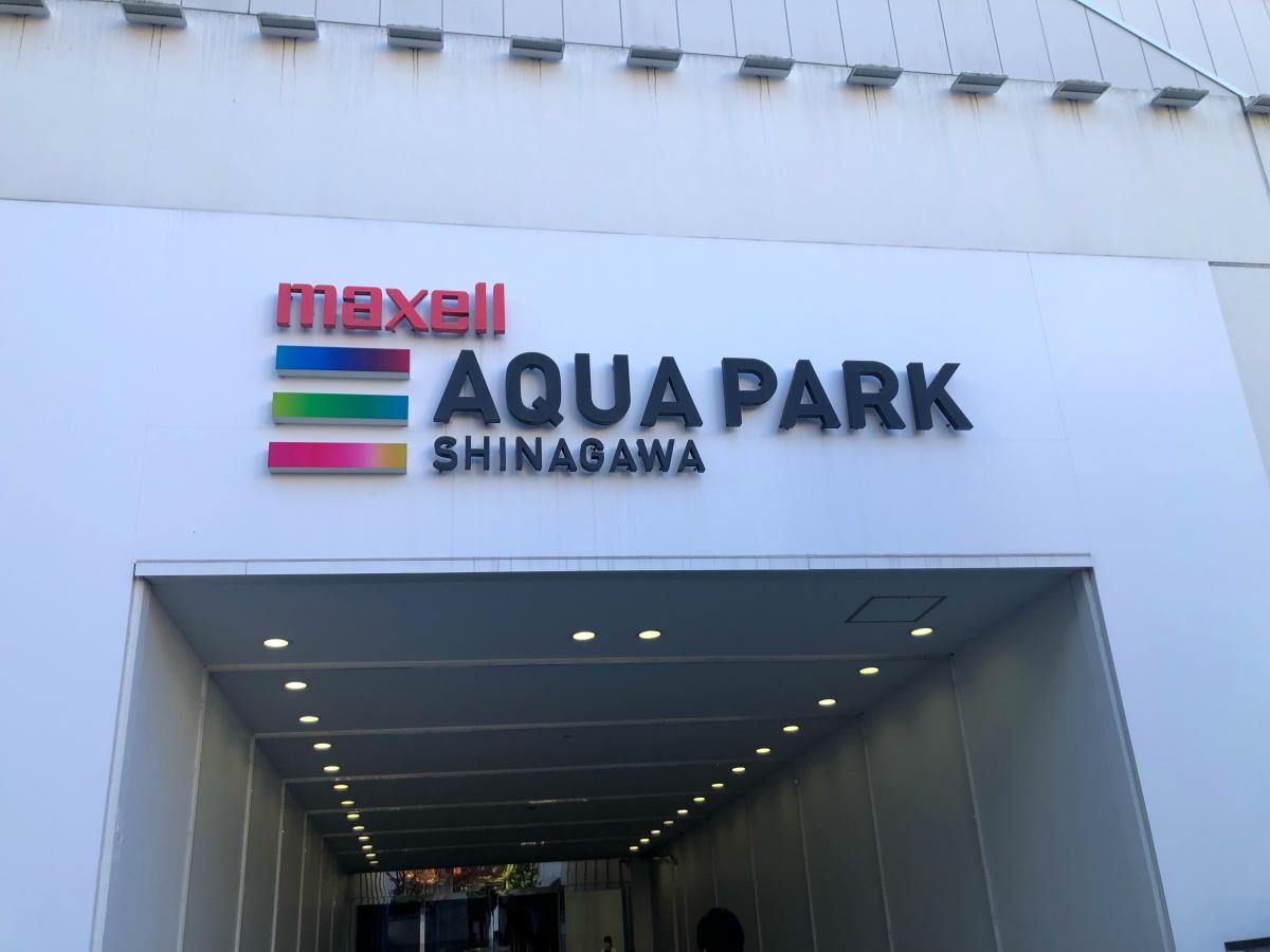 水族館入口