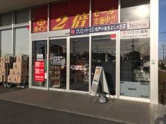 クリエイトエス・ディー　松戸小金きよしヶ丘店