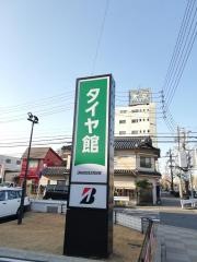 タイヤ館　辻本通