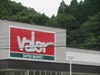 バロー　笠原下石店