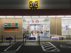 クレーン整骨院田子西店