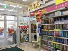 クレーン整骨院田子西店