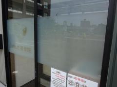 げんだ接骨院