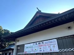 多家神社