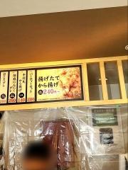 から好し　太子町店