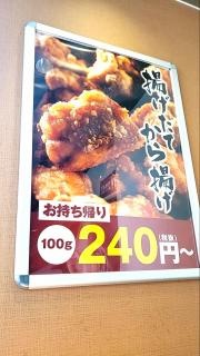 から好し　太子町店