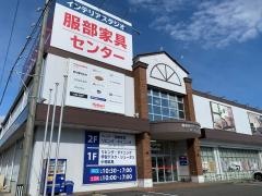 インテリアスタジオ服部家具センター　レスパ知立店