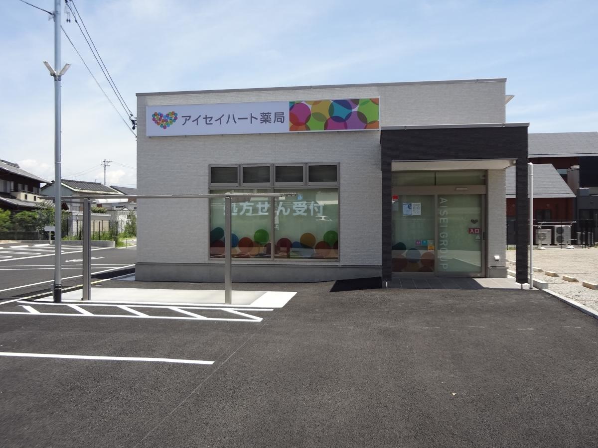 アイセイハート薬局　半田青山店