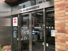 八十二証券株式会社　飯田支店
