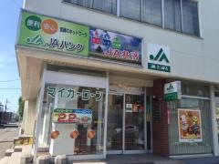 ＪＡさっぽろ菊水元町支店