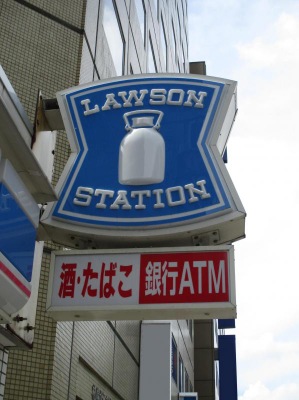 マーケットピア ローソン 中央区札幌北3条西三丁目店 札幌市中央区伏見