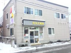 サカエ薬局勝田店