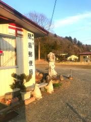 東中才簡易郵便局