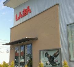 米沢信用金庫山形支店