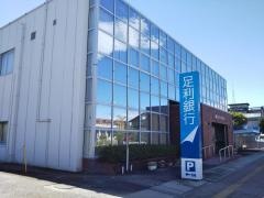 足利銀行大田原支店