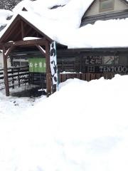 天神小屋とど松　ＴＥＮＴＯＤＯ