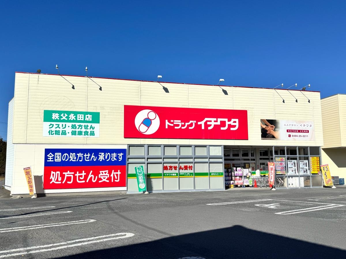 ドラッグ イチワタ秩父永田店