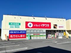 ドラッグイチワタ秩父永田店