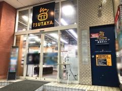 ＴＳＵＴＡＹＡあざみ野店