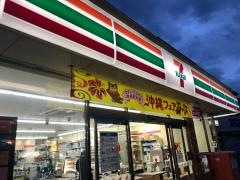 セブンイレブン　川崎王禅寺東4丁目店