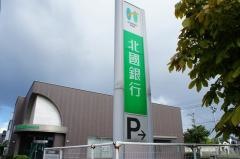 北國銀行宇野気支店