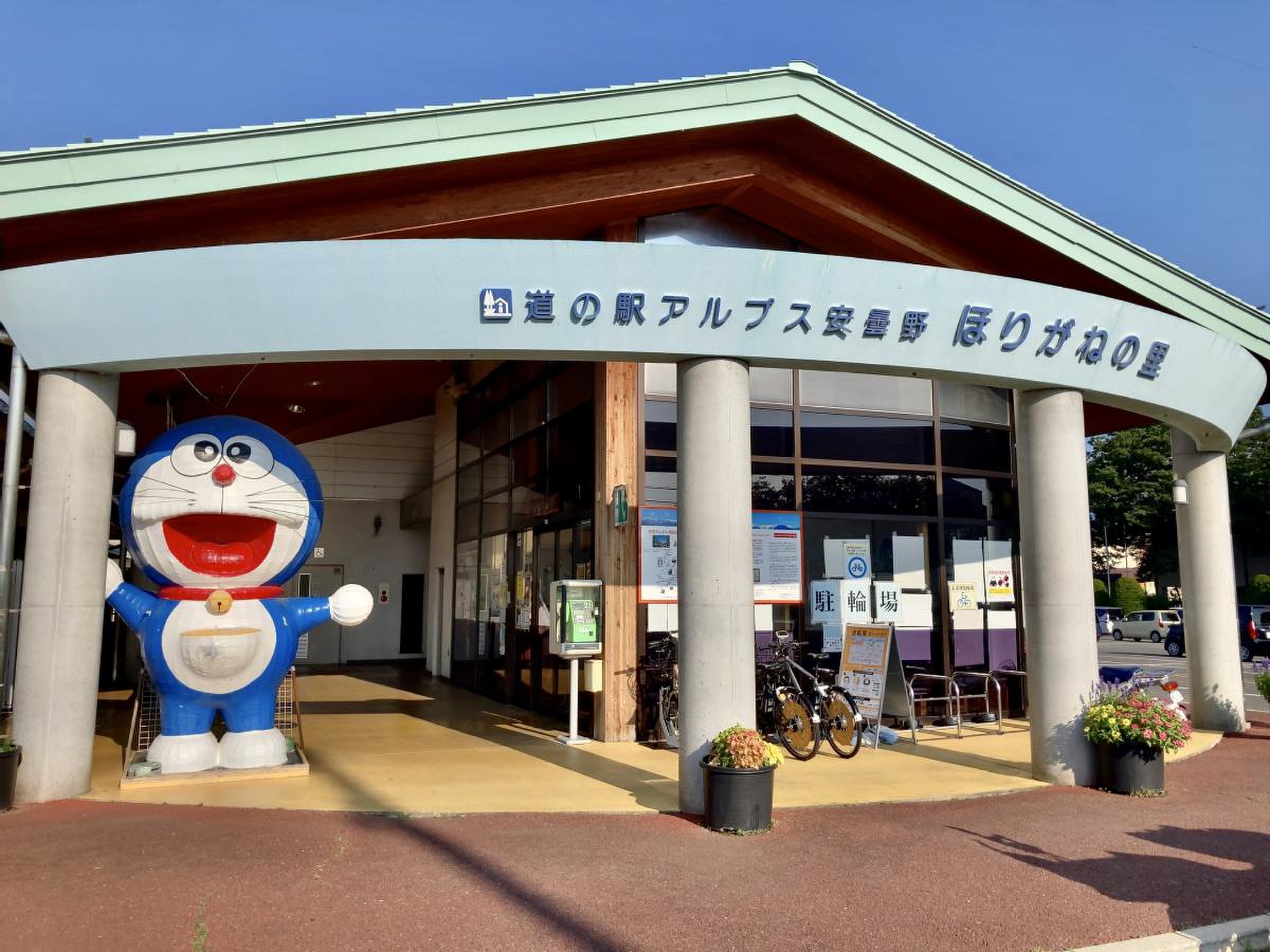道 の 駅 アルプス 安曇野 ほり が ね の 里