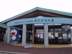 道の駅　アルプス安曇野ほりがねの里