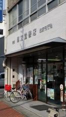 郁文堂書店
