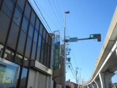 名古屋銀行守山支店