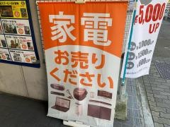 ゲオツルマ店