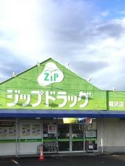 ココカラファイン・ジップドラッグ　稲沢店