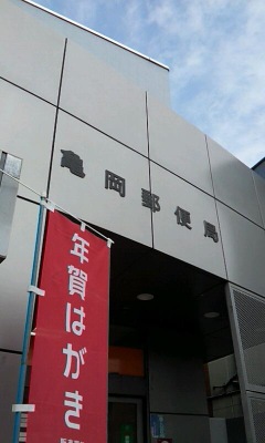 バンクマップ 亀岡郵便局 亀岡市