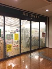 堺市立東図書館