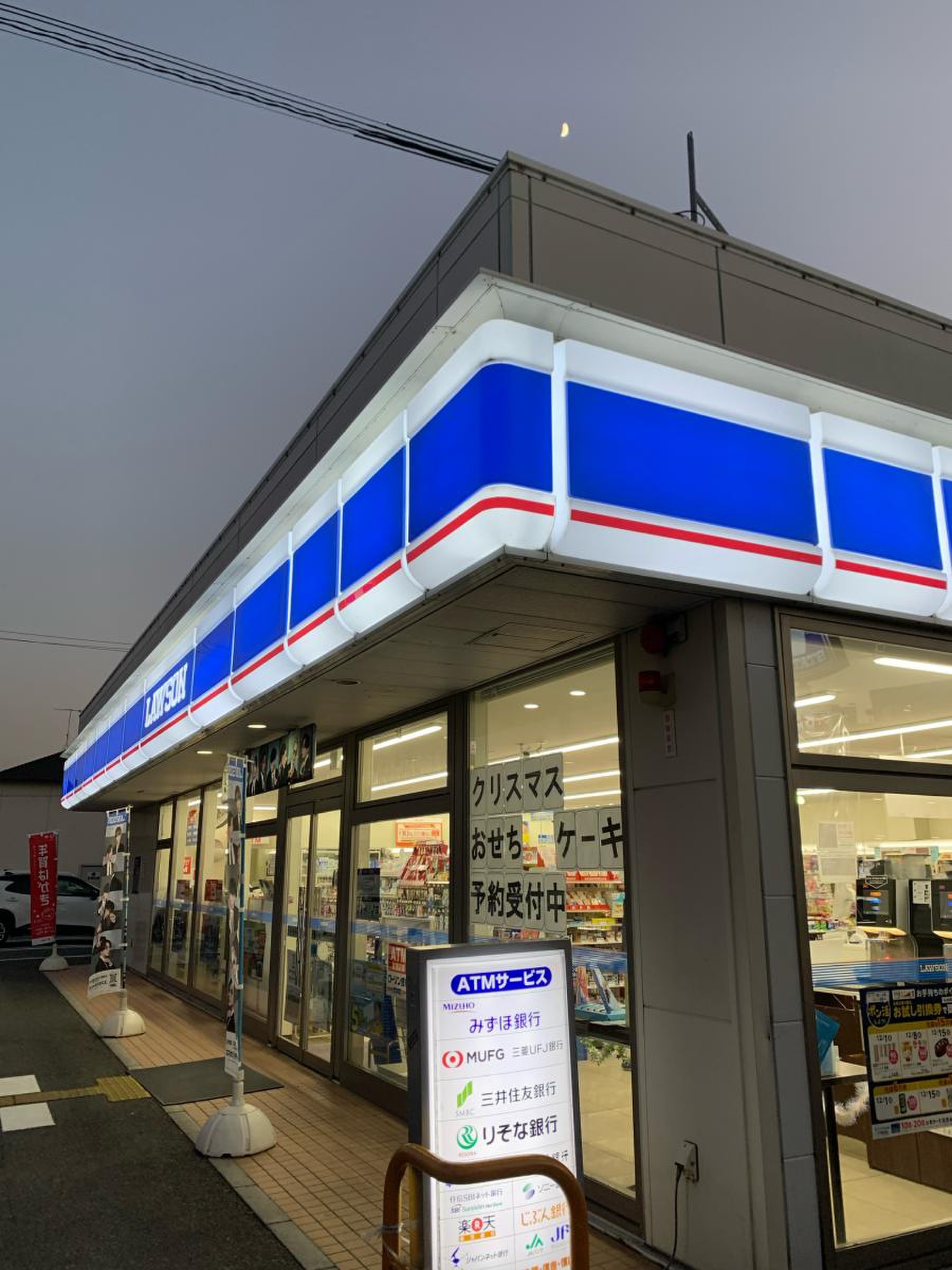 ローソン 加古川