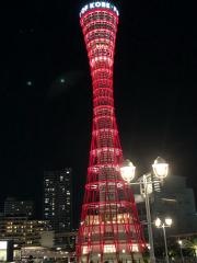 神戸ポートタワー