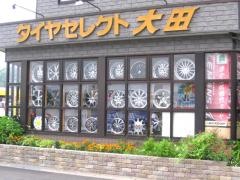 タイヤセレクト　大田